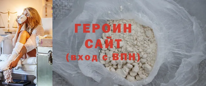 ГЕРОИН Heroin Благодарный