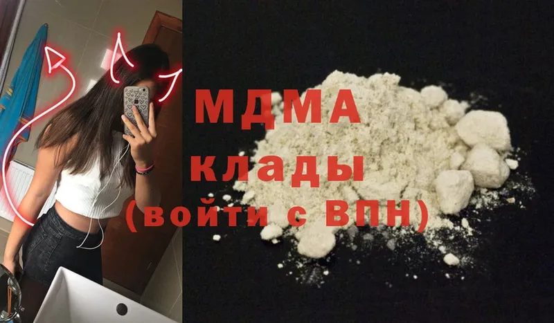 MDMA молли  это формула  Благодарный 